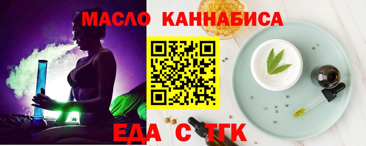 Кропоткин  Canna-Cookies марихуана  Вход с VPN 