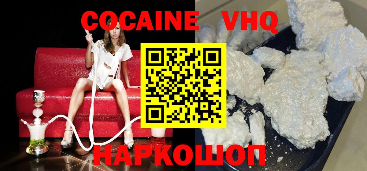 Кокаин Эквадор Кропоткин