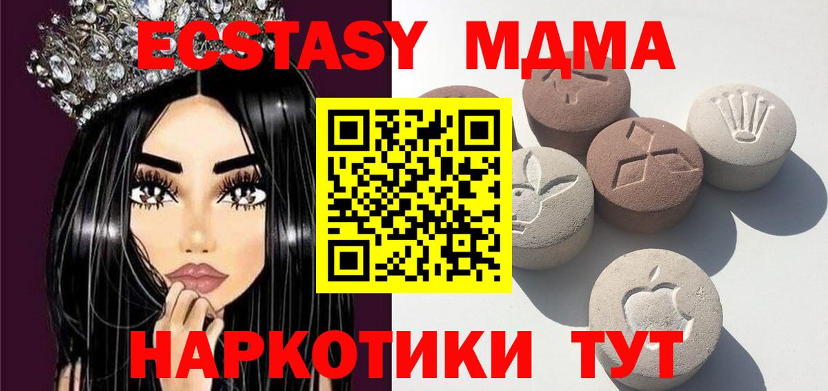 Ecstasy 300 mg Кропоткин