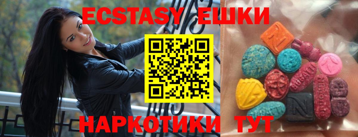 Экстази  Вход с VPN  Кропоткин  где купить   Экстази Philipp Plein  Экстази Cube 