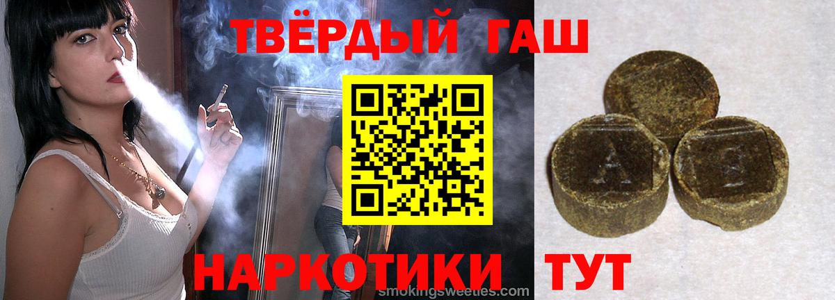 ГАШ ice o lator  ГАШИШ гарик  Кропоткин  Вход с VPN 
