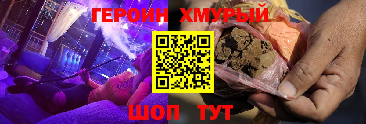 ГЕРОИН Афган Кропоткин