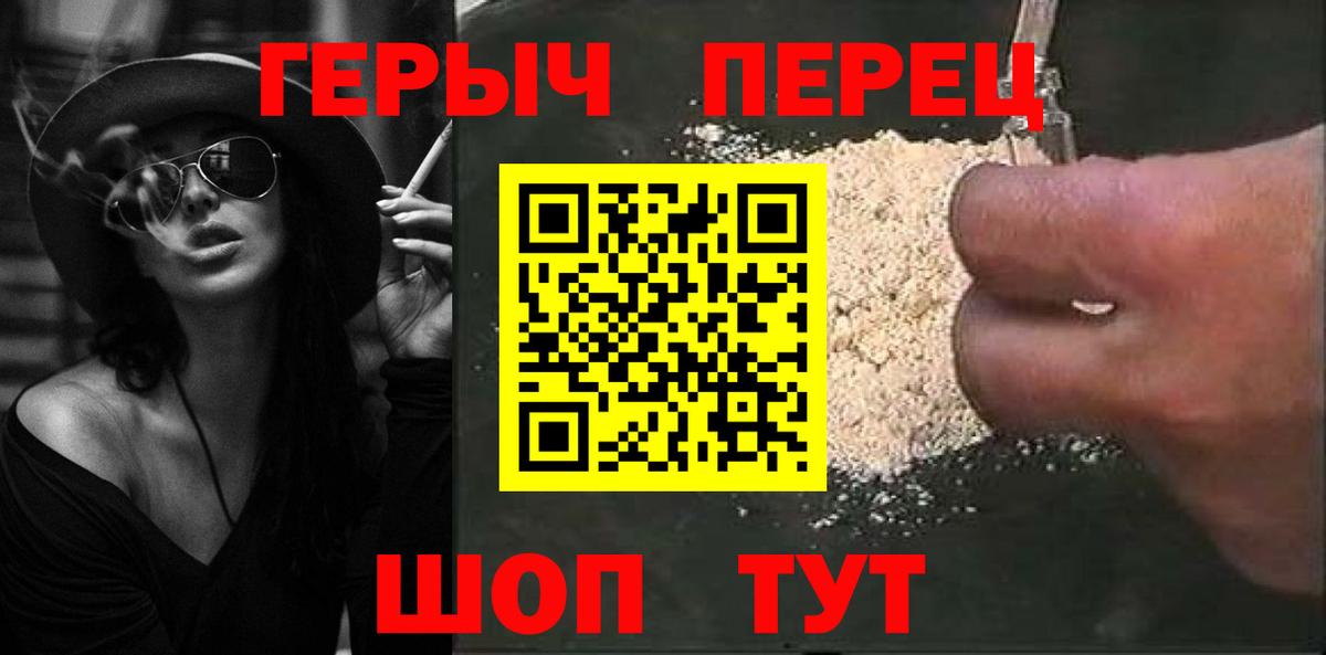 Кропоткин  ГЕРОИН гречка  ГЕРОИН  Вход с VPN 