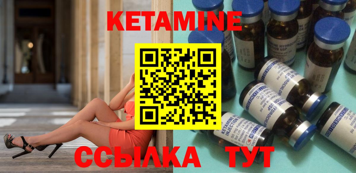 Кропоткин  КЕТАМИН ketamine  Кетамин ketamine  Вход с VPN 