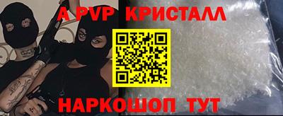 альфа пвп VHQ Кандалакша