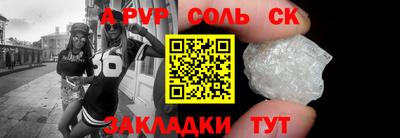 стаф Шебекино