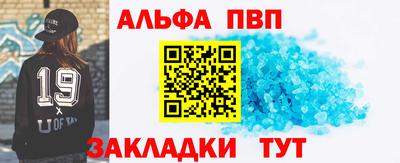 альфа пвп VHQ Кандалакша