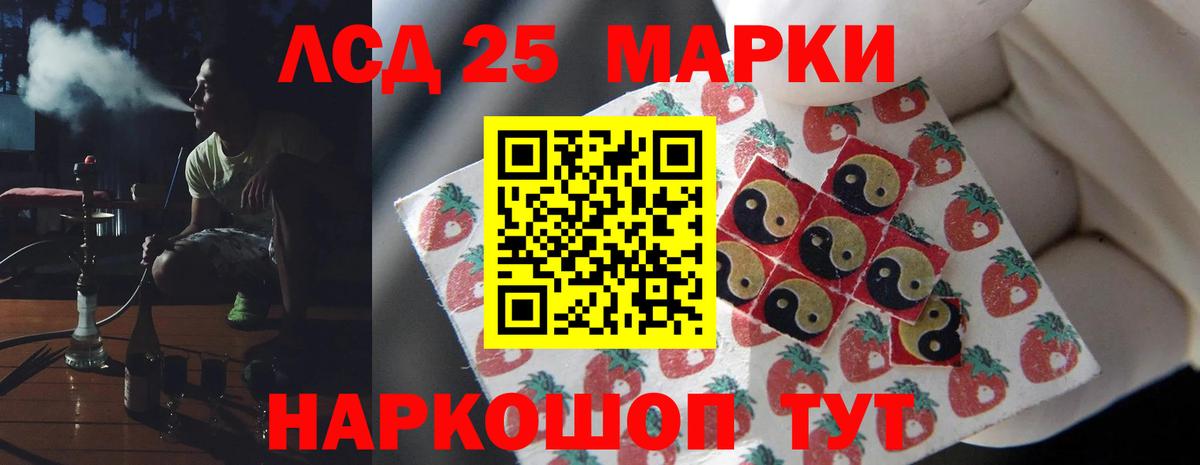 ЛСД экстази ecstasy Кропоткин