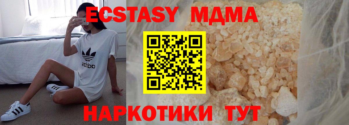 МДМА  MDMA молли  Вход с VPN  Кропоткин 