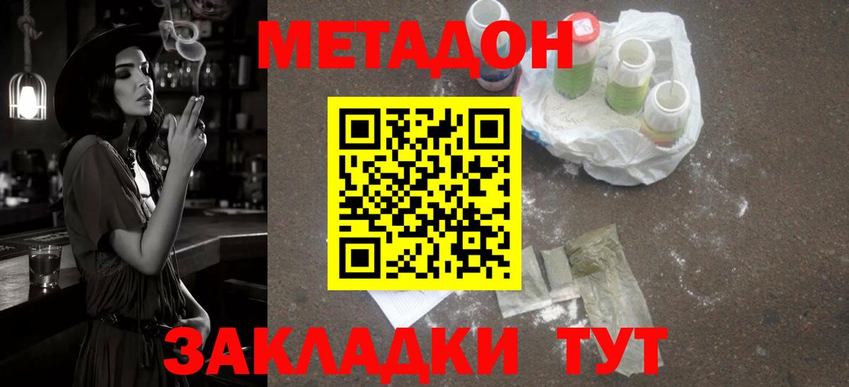 mega вход  Вход с VPN  Кропоткин  Метадон кристалл 