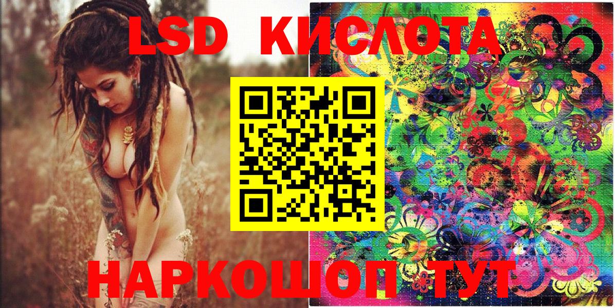 Марки 25I-NBOMe 1,5мг Кропоткин